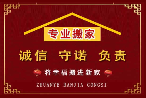 北塔搬家电话