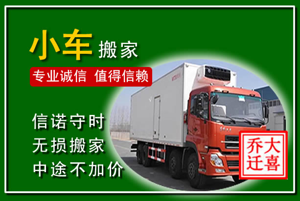 北塔物品搬运