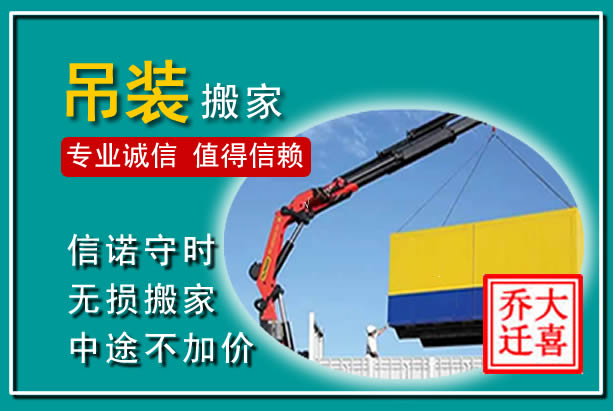 北塔吊装大件搬家