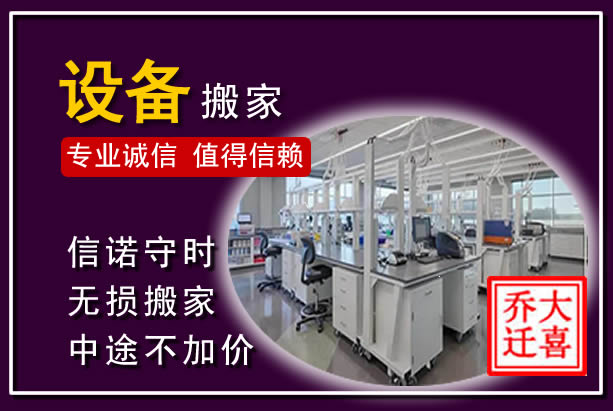 北塔仪器设备搬运
